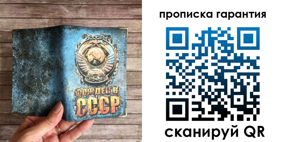 прописка ребенка в Нарьян-Маре