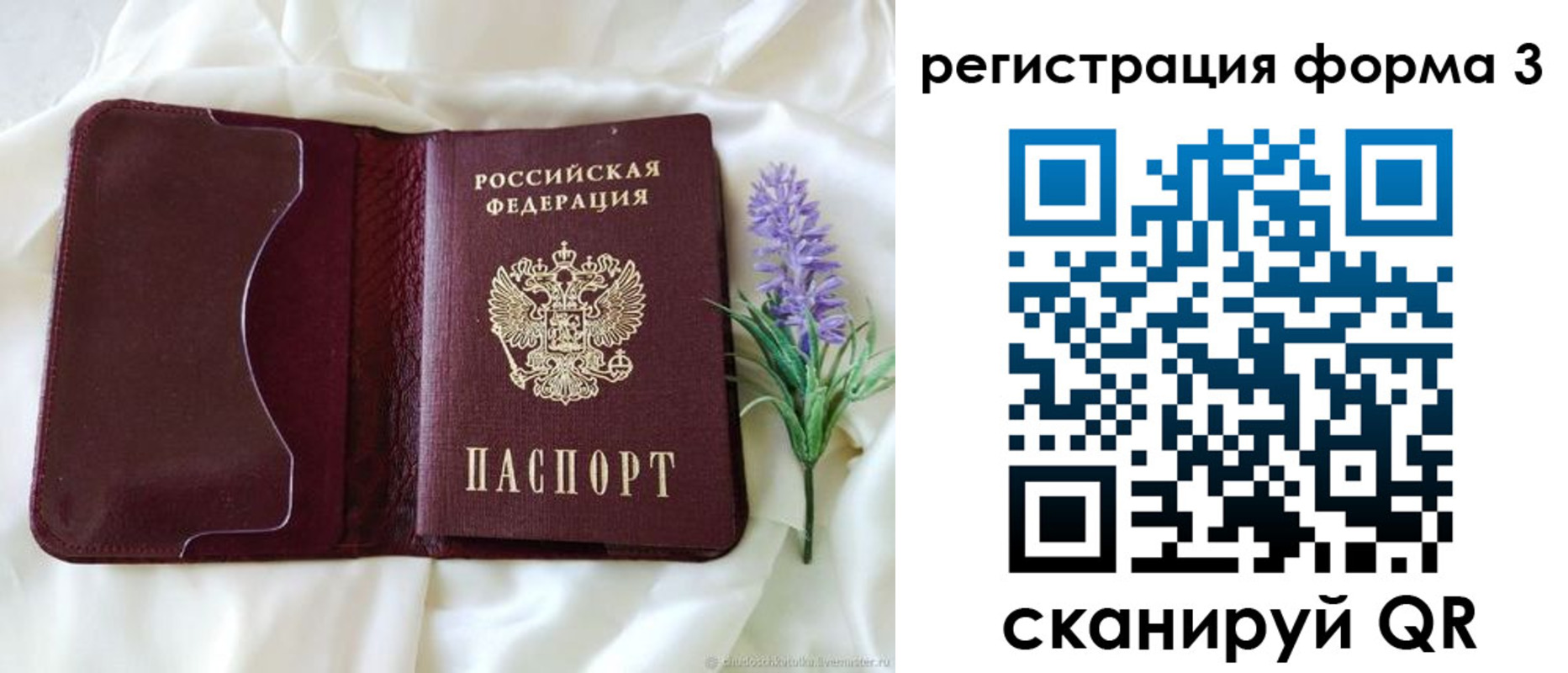 прописка для работы в Нарьян-Маре