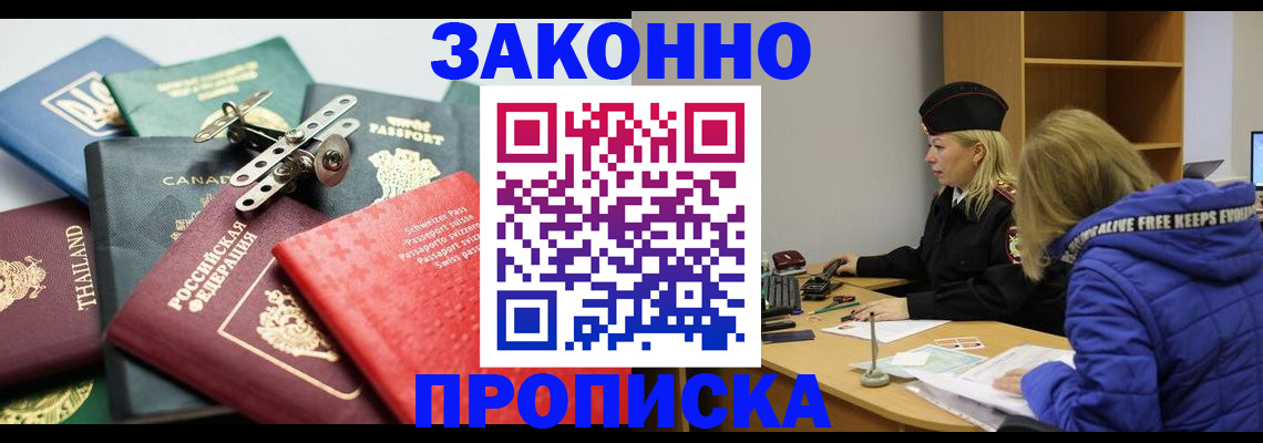 прописка для кредита в Нарьян-Маре