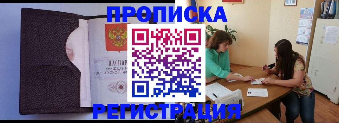 временная регистрация собственник в Нарьян-Маре