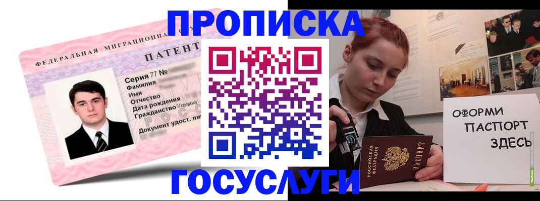 временная регистрация недорого в Нарьян-Маре