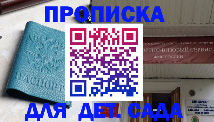 временная регистрация для всех в Нарьян-Маре