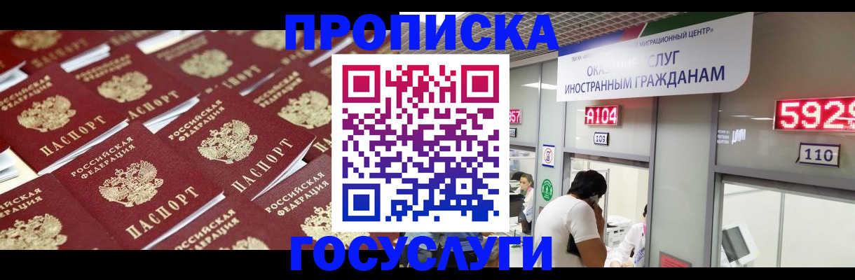 временная регистрация законно в Нарьян-Маре