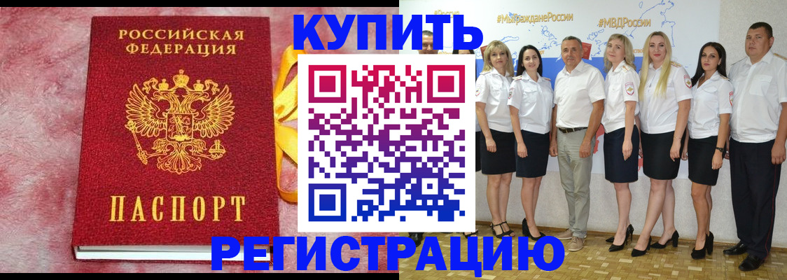 прописка ребенка в Нарьян-Маре
