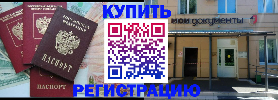 где прописаться в Нарьян-Маре