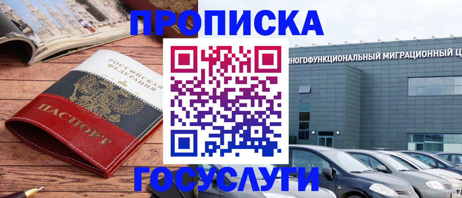 временная регистрация собственник в Нарьян-Маре